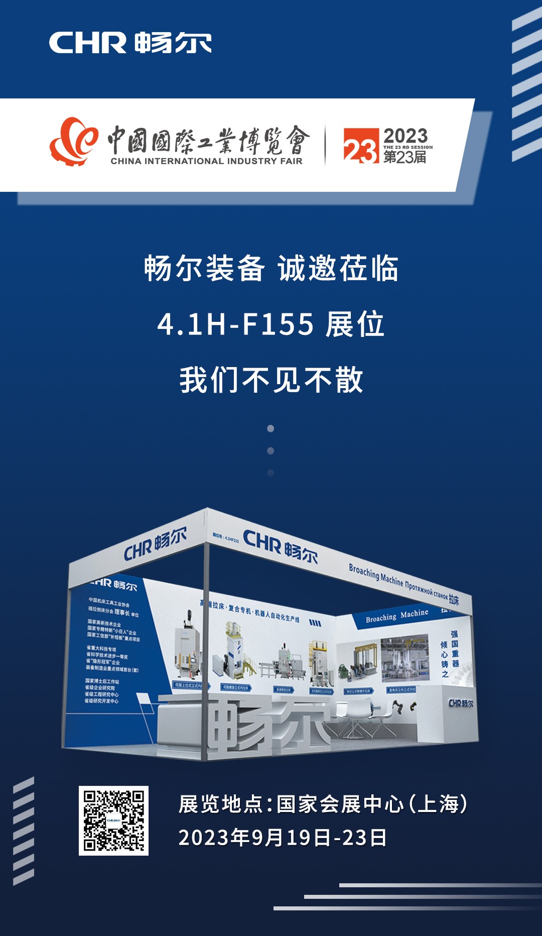 展會海報0918-修.jpg