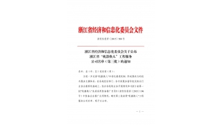 暢爾裝備躋身浙江省 “機器換人”工程服務公司