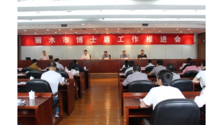 【浙江省人力資源和社會(huì)保障局】——暢爾入選生博士后工作站“先設(shè)站后授牌”單位