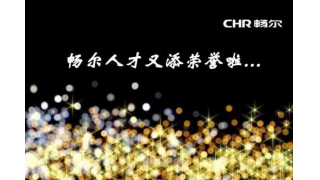 贊～暢爾專利產品獲省優(yōu)秀工業(yè)新產品（新技術）二等獎