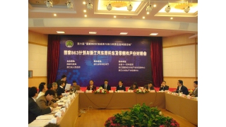 我司應(yīng)邀參加第六屆“國(guó)家863計(jì)劃成果與浙江民營(yíng)企業(yè)對(duì)接活動(dòng)”
