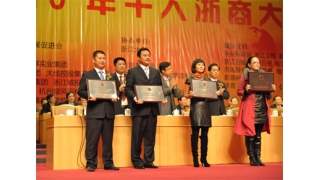 轉(zhuǎn)型升級先進(jìn)企業(yè)