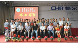 首屆“麗水學(xué)院縉云高新大專班”畢業(yè)典禮