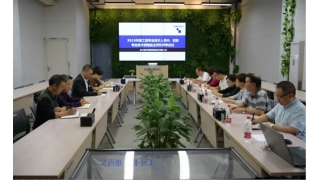 暢爾召開2019專業(yè)技術(shù)資格自主評價評審會