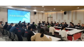 給孩子成長的力量 | 子女教育專題講座