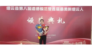 今天受表彰的你最美！@暢爾柏重陽(yáng)