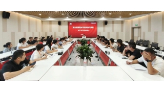 【暢爾學(xué)堂】暢爾學(xué)習(xí)貫徹黨的二十屆三中全會(huì)精神