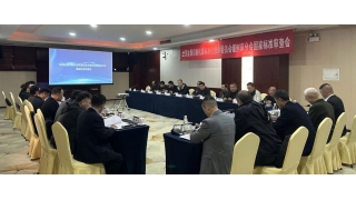 《數(shù)控立式外拉床檢驗(yàn)條件 精度檢驗(yàn)》國(guó)家標(biāo)準(zhǔn)審查會(huì)順利召開(kāi)